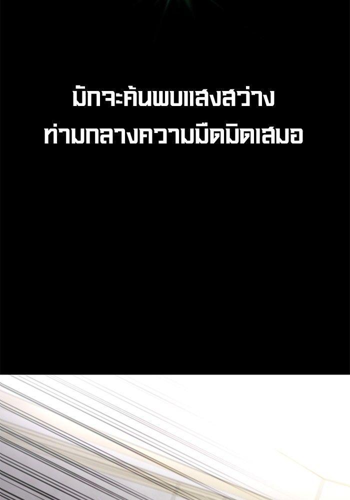 Secretly More Powerful than the Hero ตอนที่ 38 6