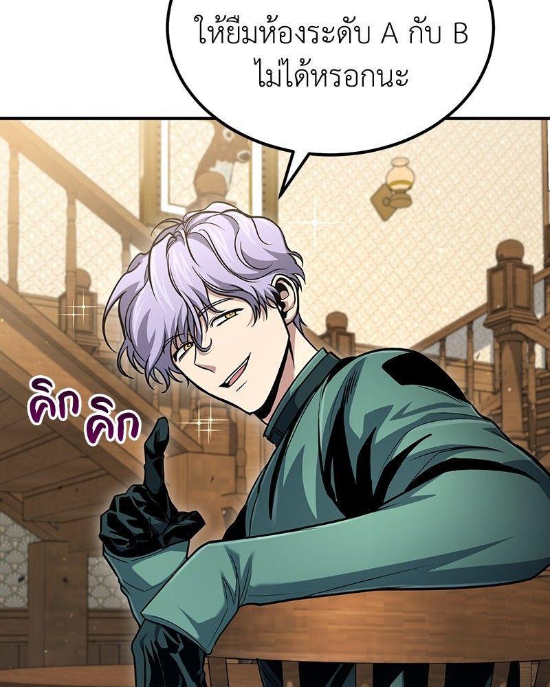 How to Live as a Bootleg Healer ตอนที่ 52 63