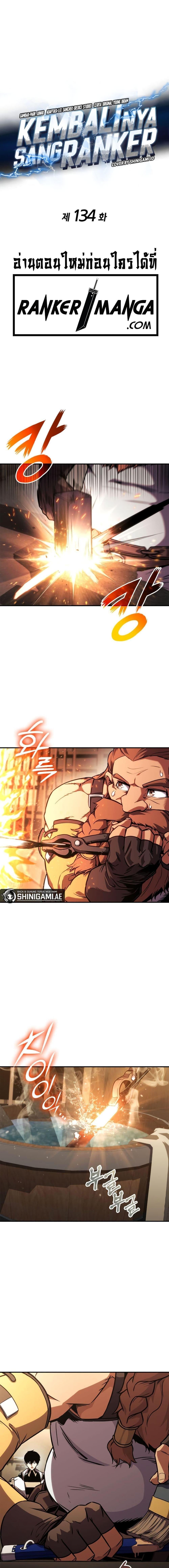 Ranker’s Return (Remake) ตอนที่ 134 6