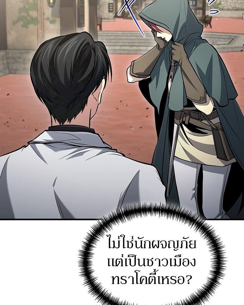 How to Live as a Bootleg Healer ตอนที่ 52 5