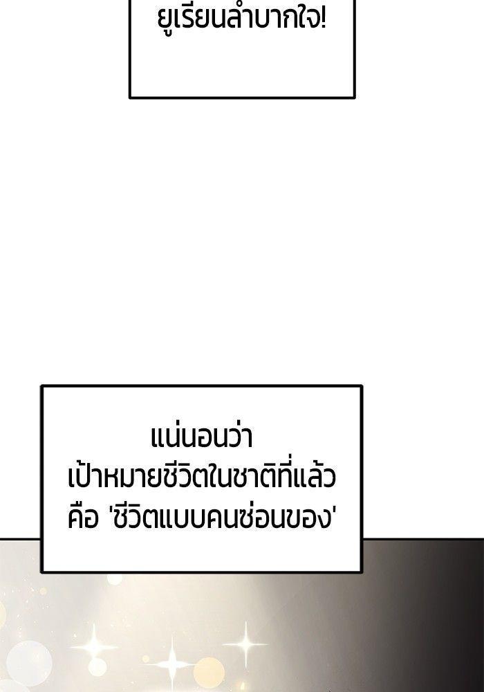 Secretly More Powerful than the Hero ตอนที่ 38 67