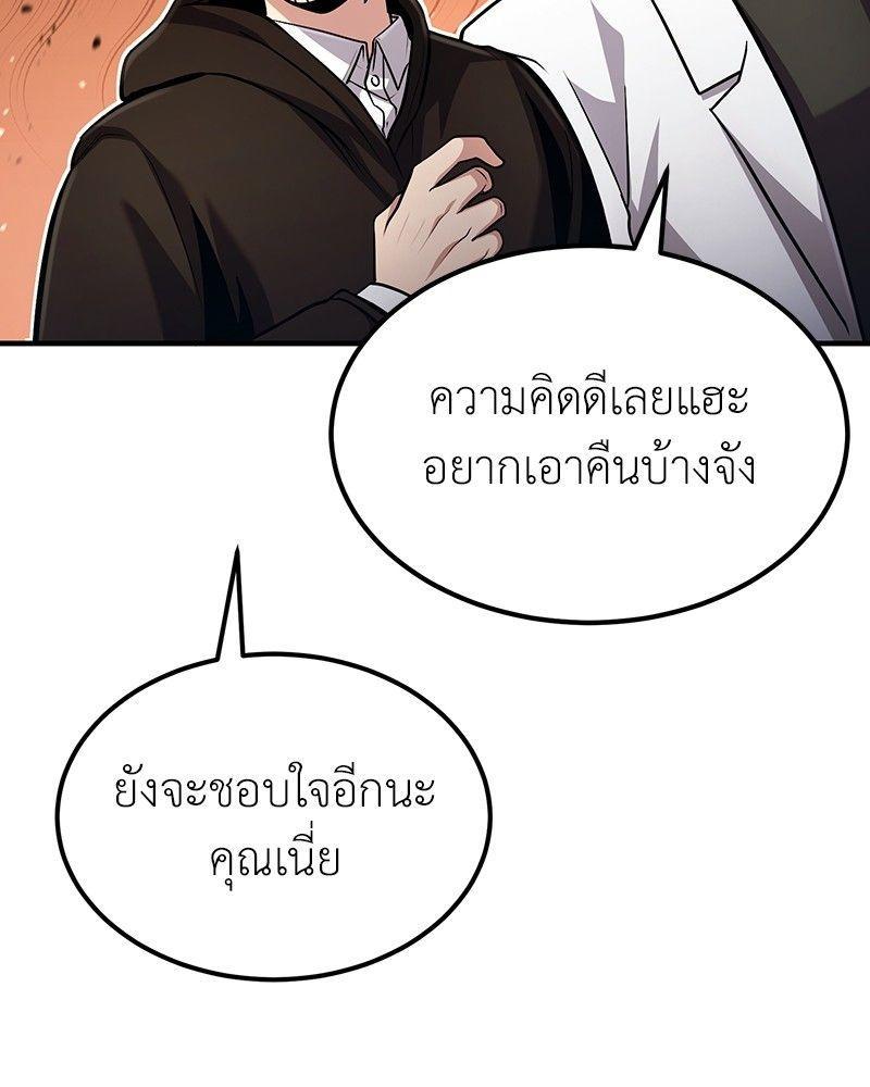 How to Live as a Bootleg Healer ตอนที่ 52 66