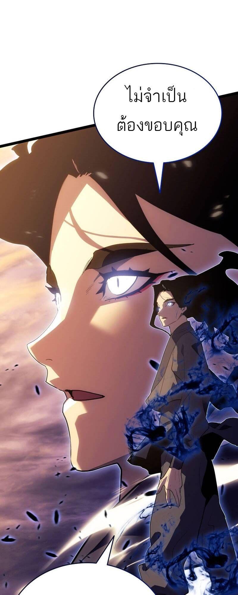 Reaper of the Drifting Moon ตอนที่ 93 68