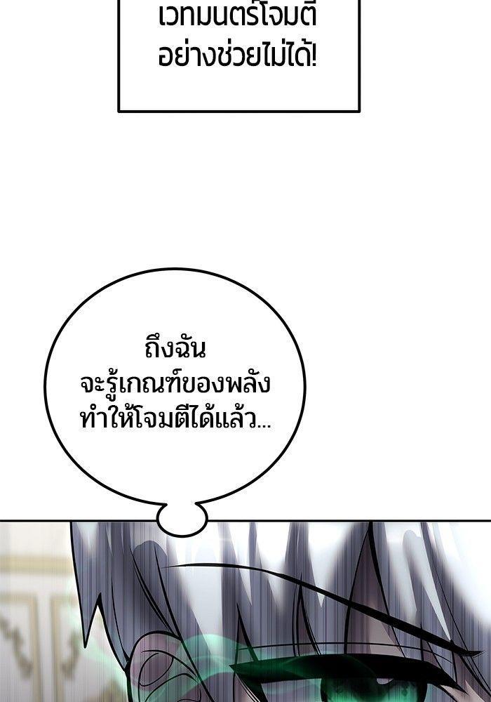 Secretly More Powerful than the Hero ตอนที่ 38 69