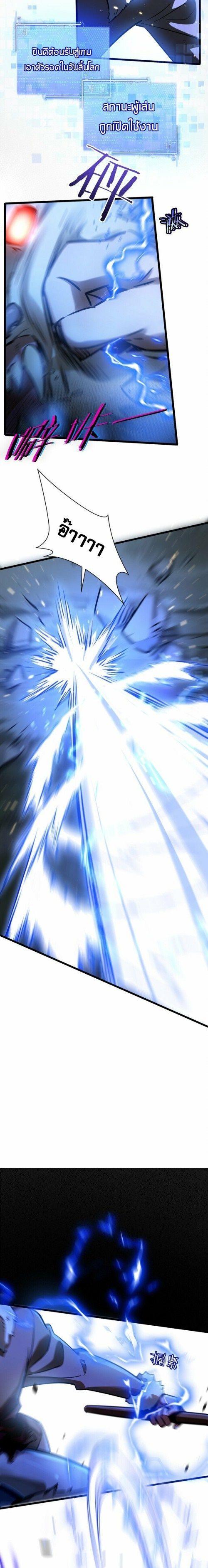Apocalyptic Super Farm ตอนที่ 3 6