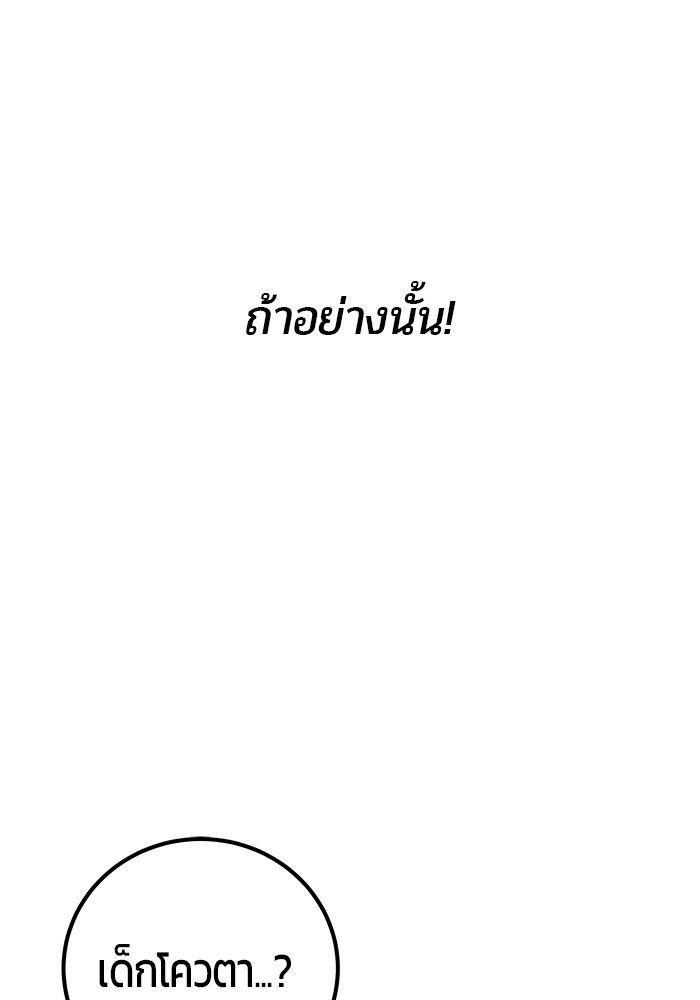 Secretly More Powerful than the Hero ตอนที่ 38 71