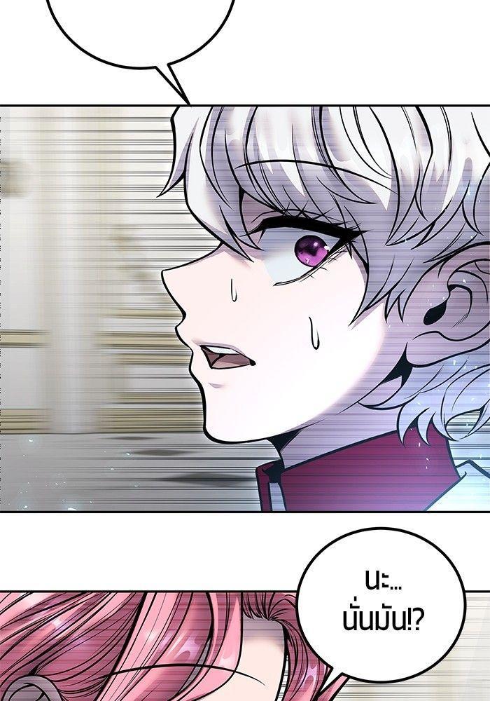 Secretly More Powerful than the Hero ตอนที่ 38 72
