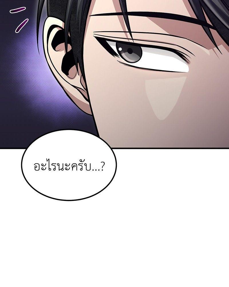 How to Live as a Bootleg Healer ตอนที่ 52 71