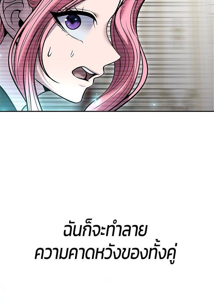 Secretly More Powerful than the Hero ตอนที่ 38 73