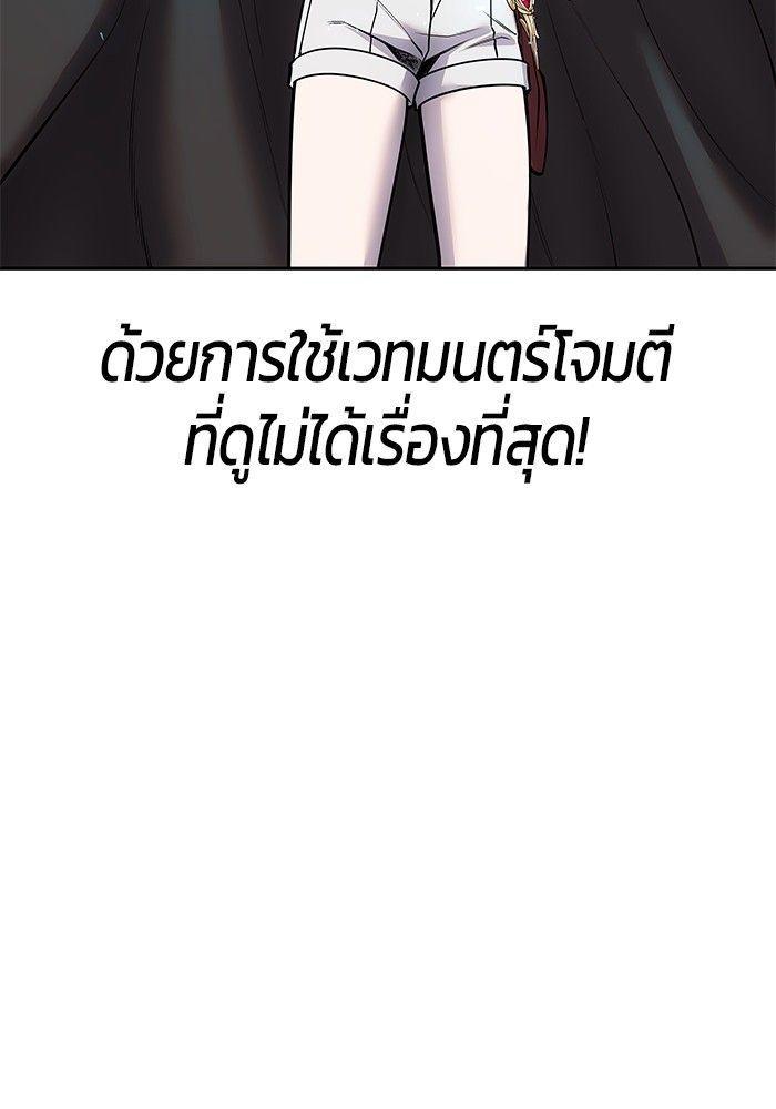 Secretly More Powerful than the Hero ตอนที่ 38 75