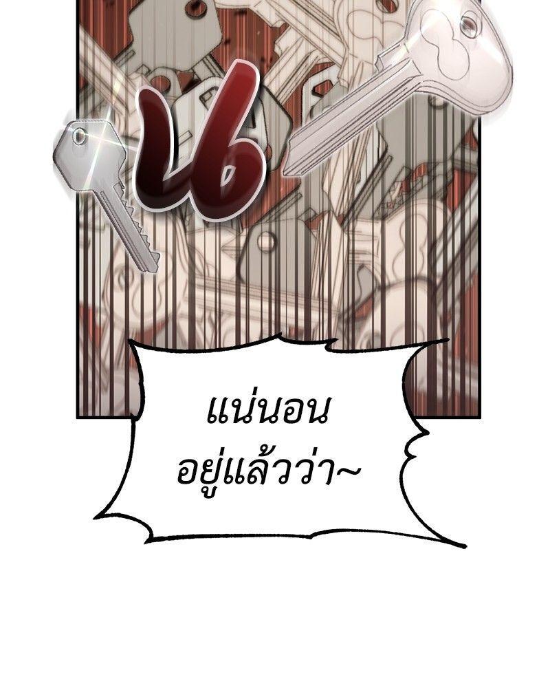 How to Live as a Bootleg Healer ตอนที่ 52 75