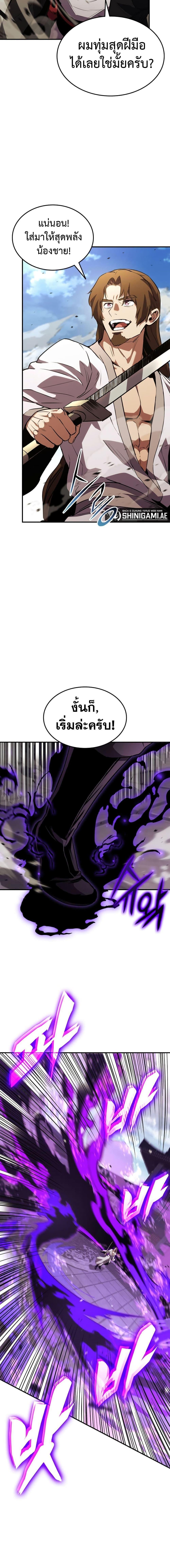 Ranker’s Return (Remake) ตอนที่ 133 7