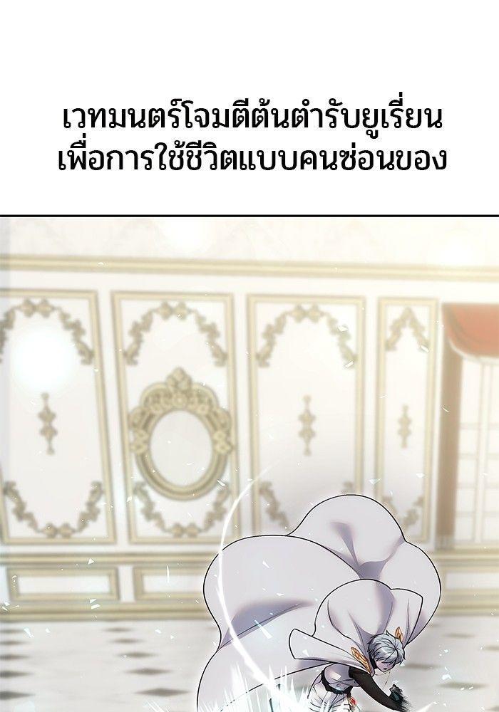 Secretly More Powerful than the Hero ตอนที่ 38 76