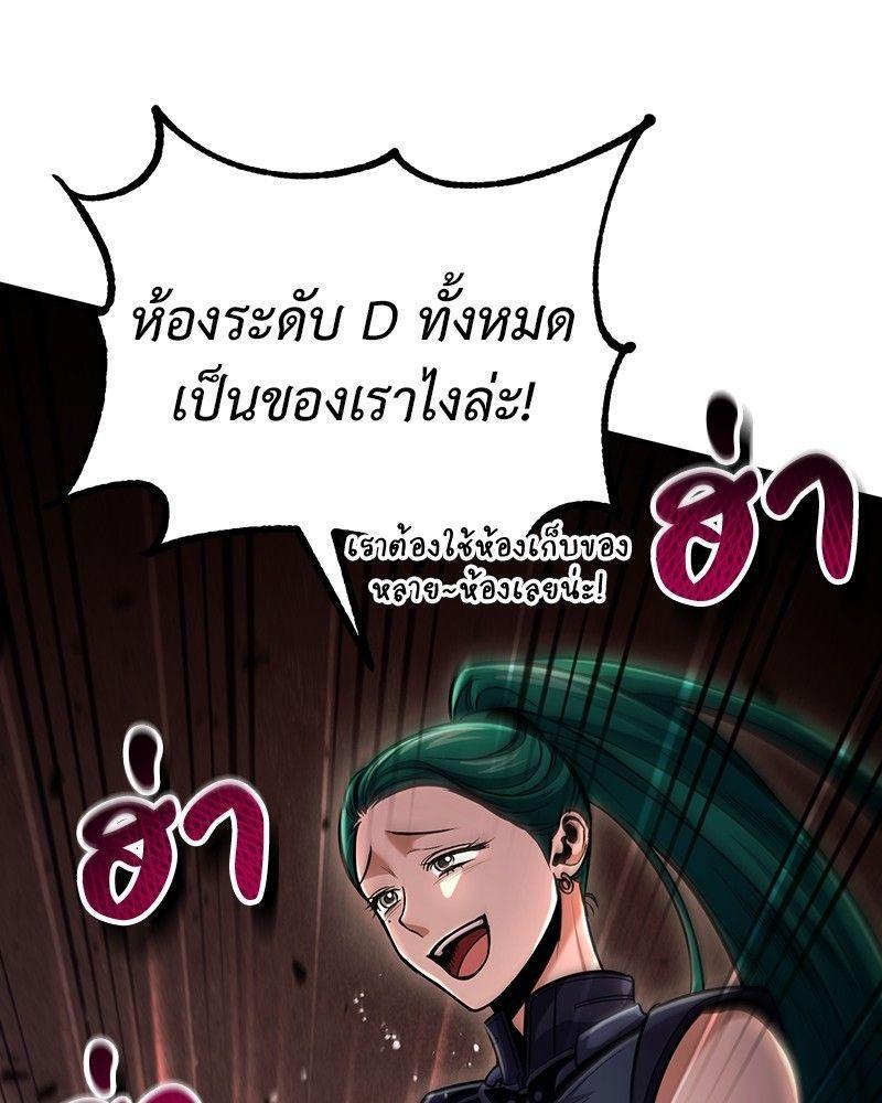 How to Live as a Bootleg Healer ตอนที่ 52 76