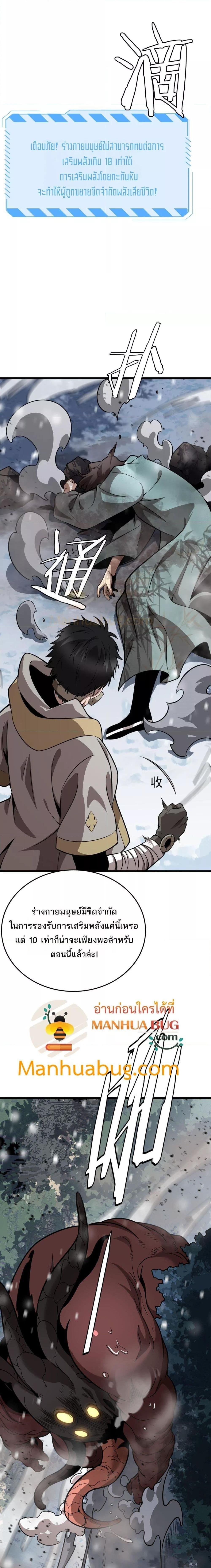 The Ten Thousand Clans Invasion Guardian of the Rear ตอนที่ 17 7
