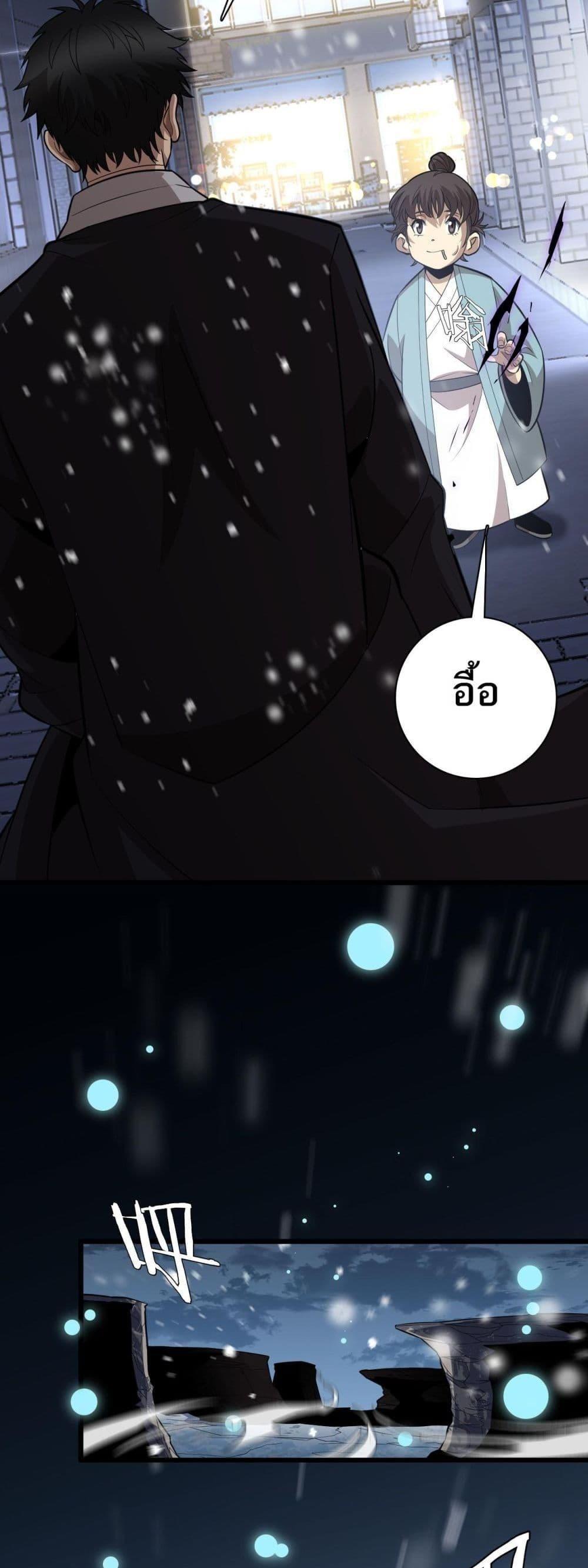 The Ten Thousand Clans Invasion Guardian of the Rear ตอนที่ 18 7