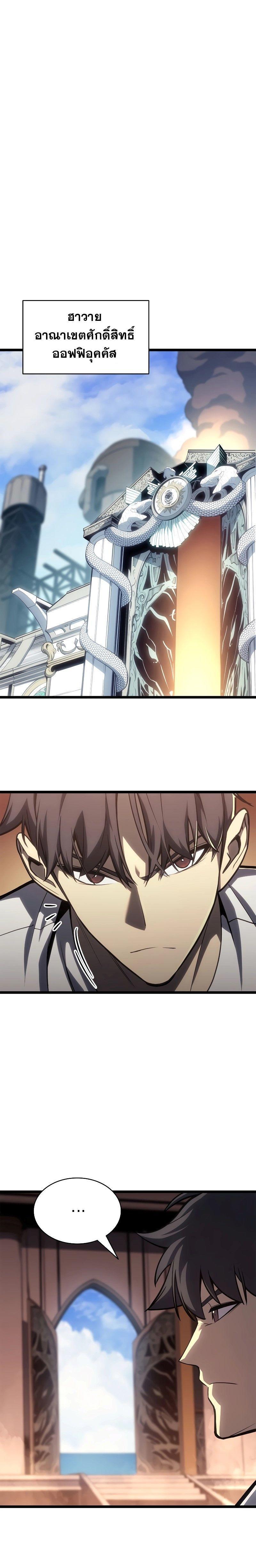 The Return of the Disaster-Class Hero ตอนที่ 80 7