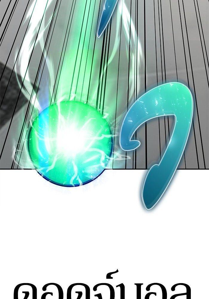 Secretly More Powerful than the Hero ตอนที่ 38 78