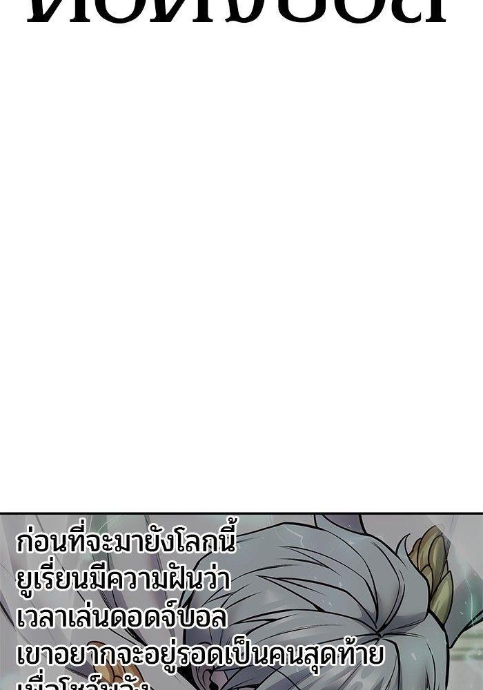 Secretly More Powerful than the Hero ตอนที่ 38 79