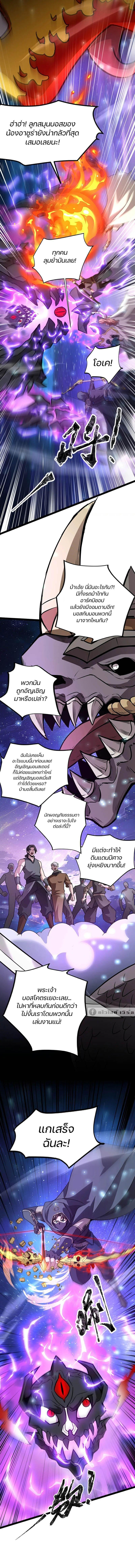 SSS-Rank Lone Summoner ตอนที่ 98 7