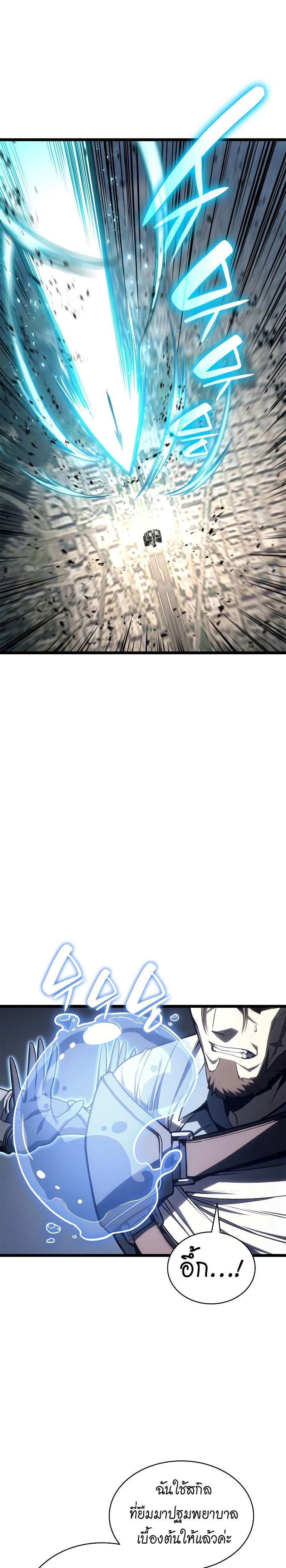 The Return of the Disaster-Class Hero ตอนที่ 79 7