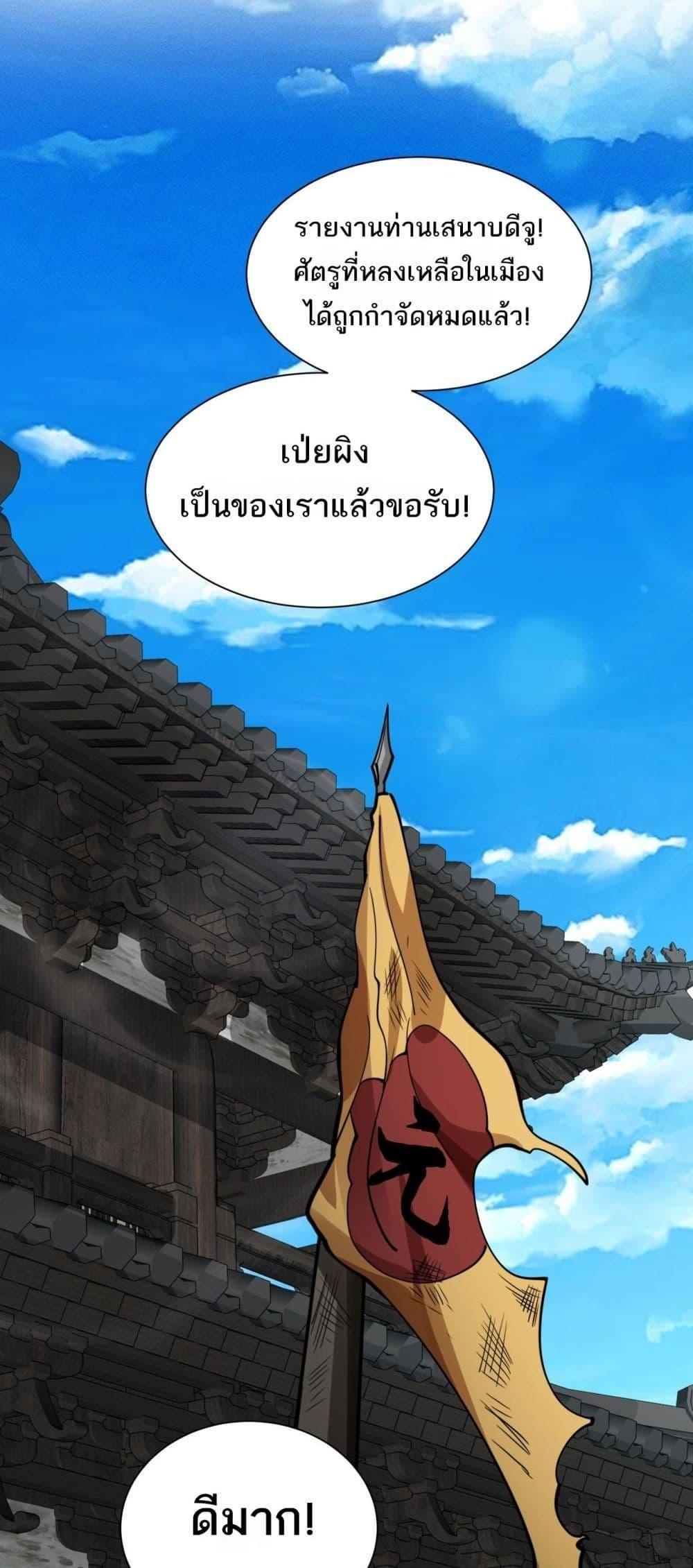 Da Ming: I killed the enemy to level up ตอนที่ 10 7