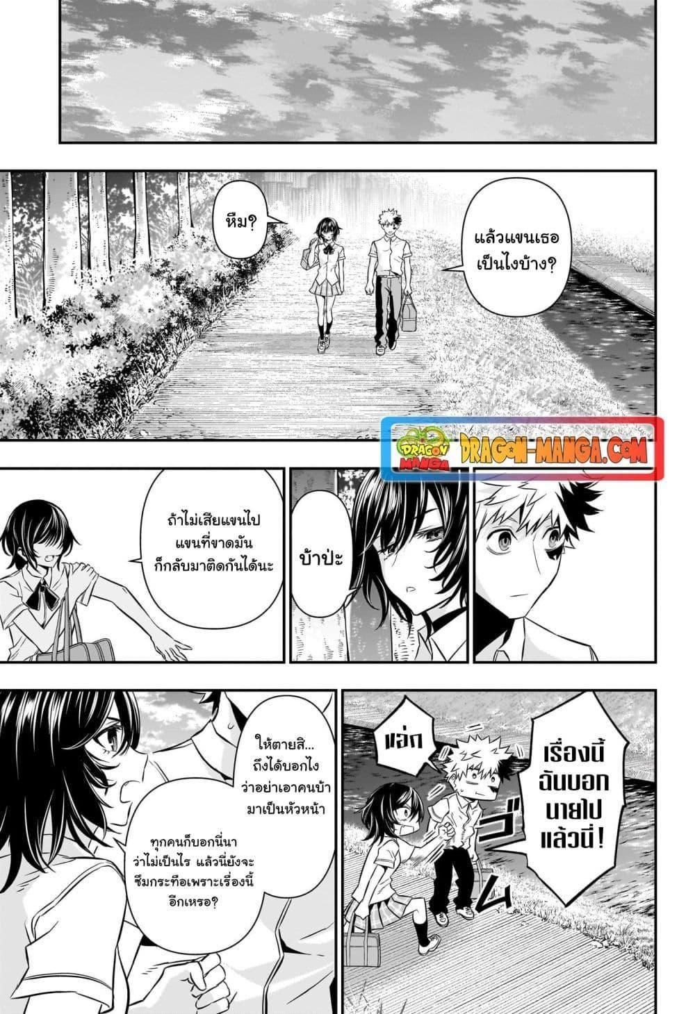 Nue’s Exorcist ตอนที่ 43 7