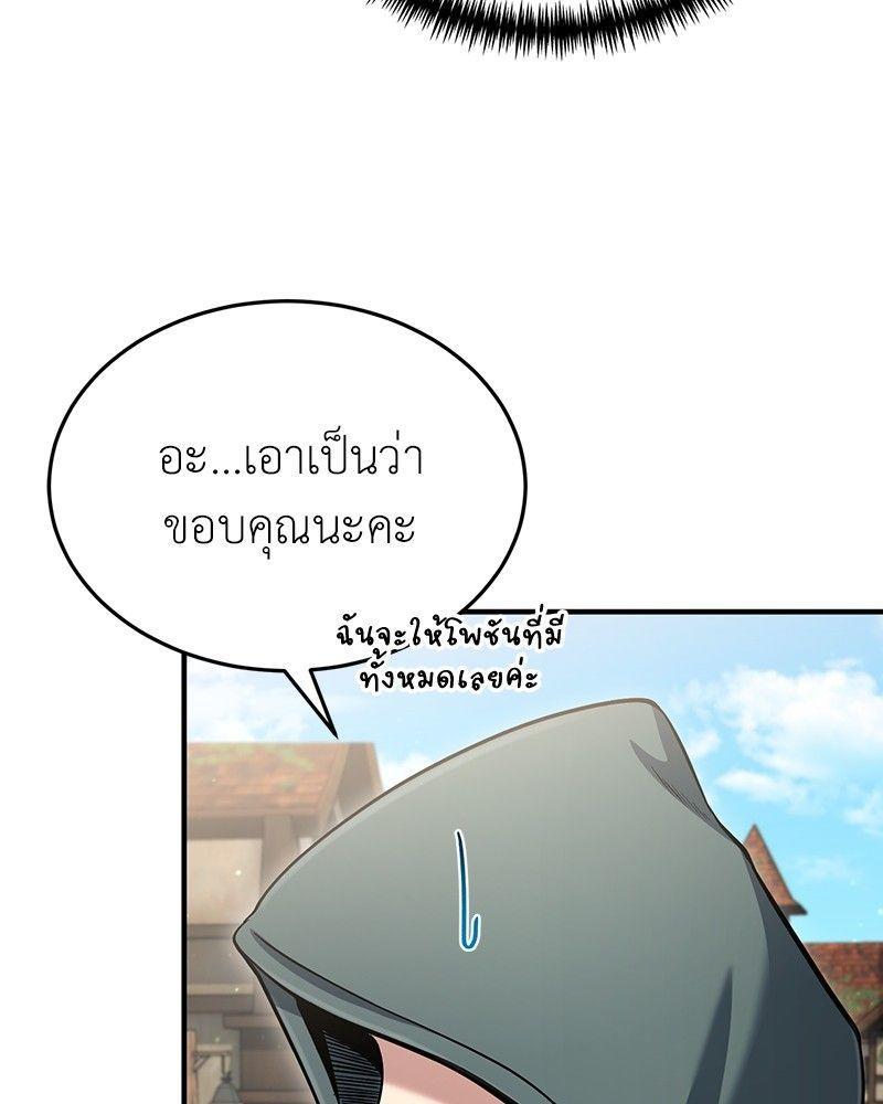 How to Live as a Bootleg Healer ตอนที่ 52 6