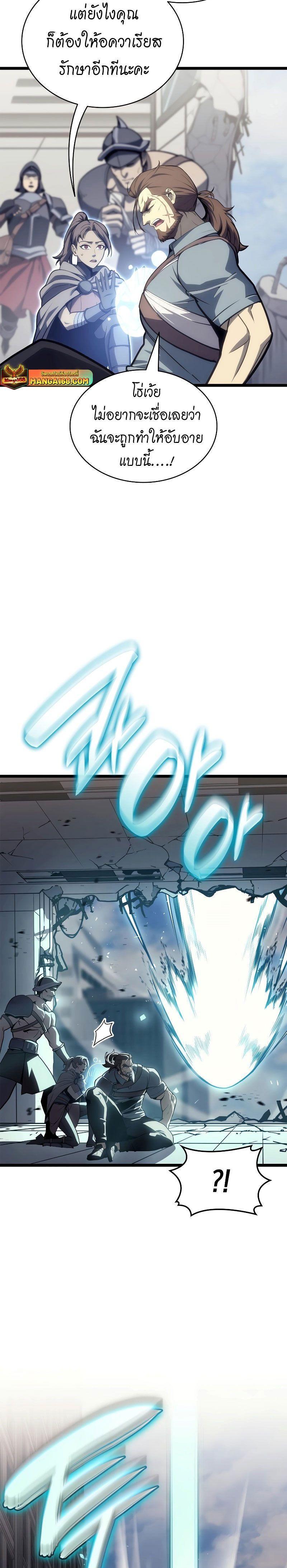 The Return of the Disaster-Class Hero ตอนที่ 79 8