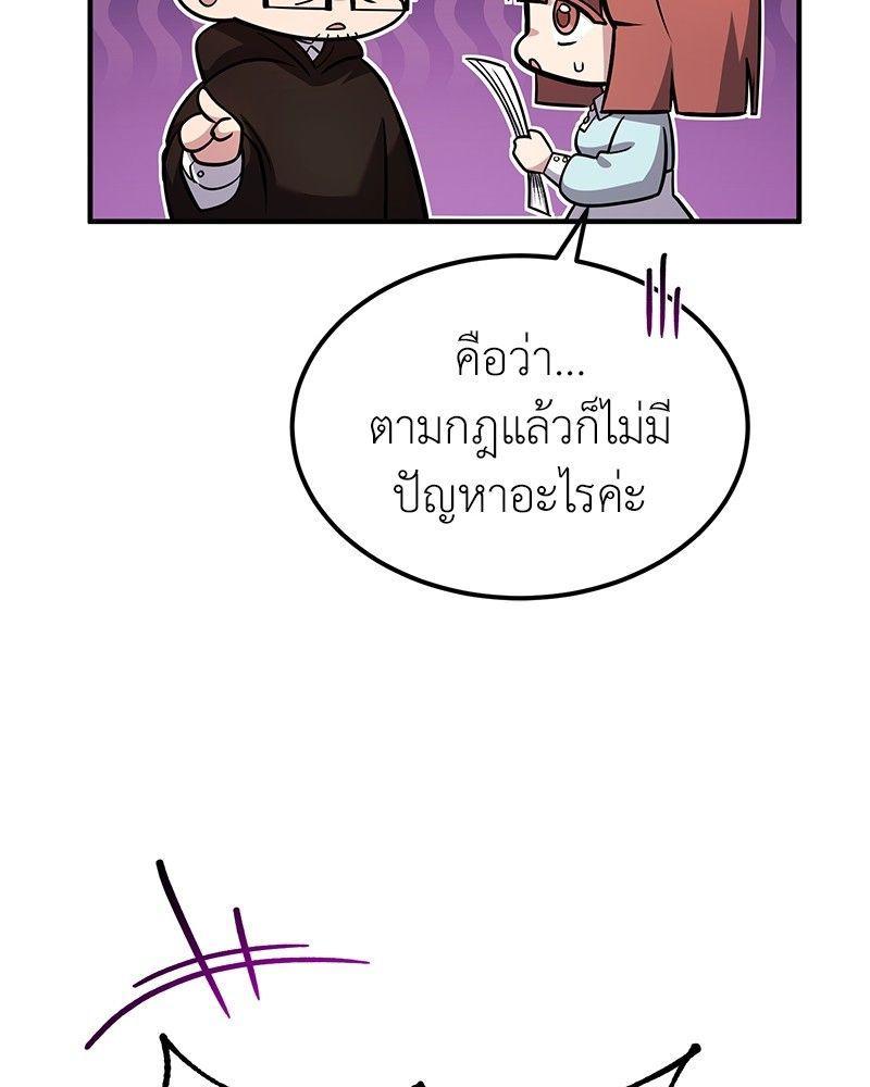 How to Live as a Bootleg Healer ตอนที่ 52 79