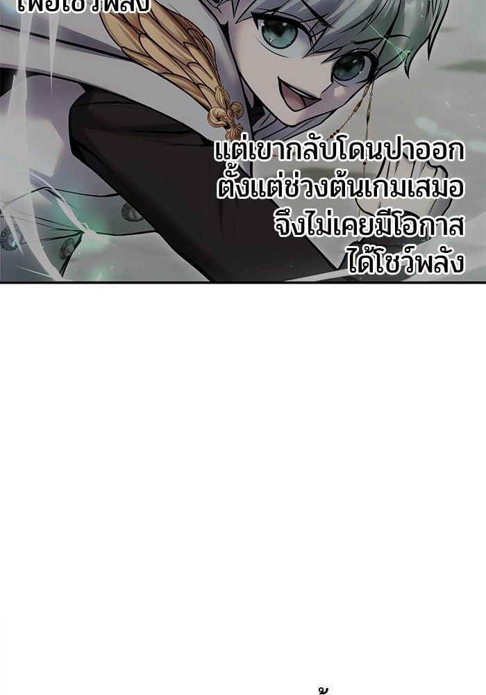 Secretly More Powerful than the Hero ตอนที่ 38 80