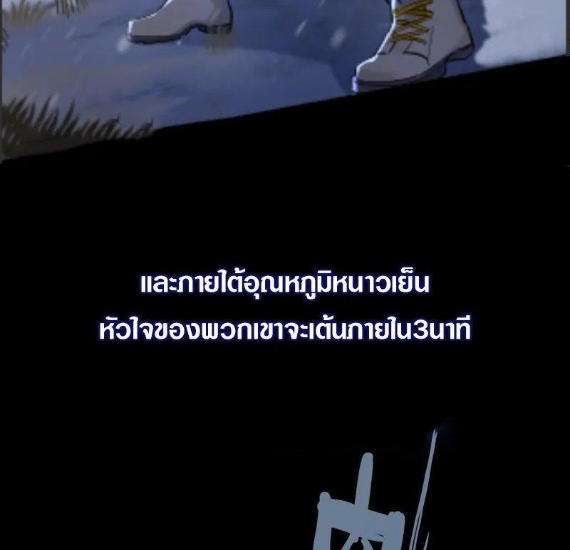 Apocalyptic Super Farm ตอนที่ 0 8