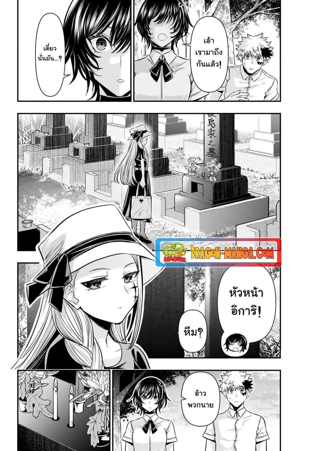 Nue’s Exorcist ตอนที่ 43 8