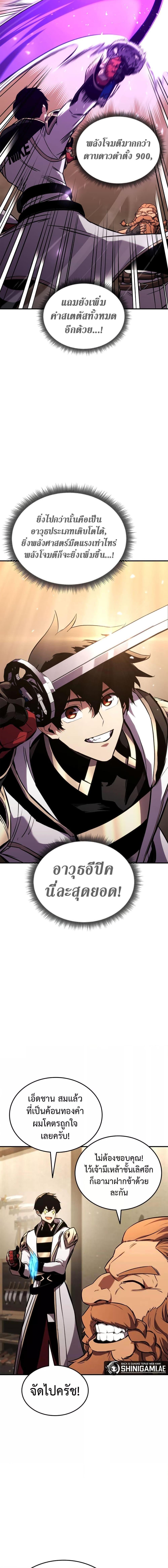 Ranker’s Return (Remake) ตอนที่ 134 8