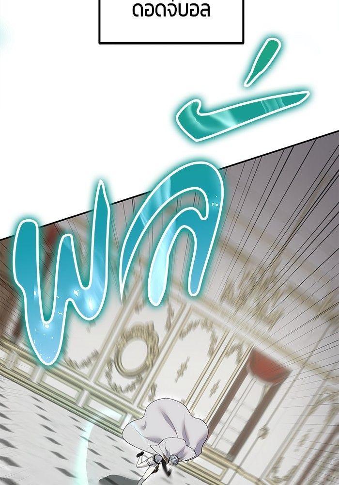 Secretly More Powerful than the Hero ตอนที่ 38 83