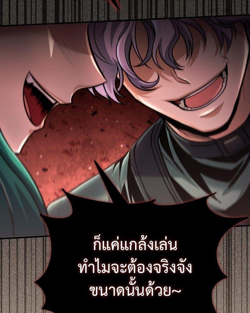 How to Live as a Bootleg Healer ตอนที่ 52 85