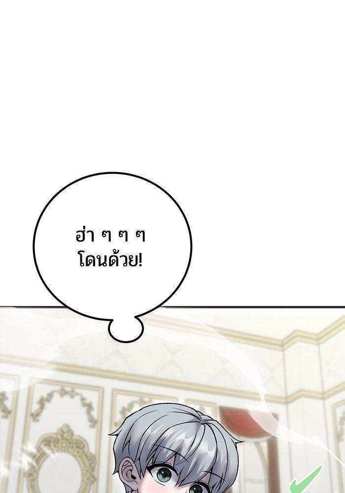 Secretly More Powerful than the Hero ตอนที่ 38 86