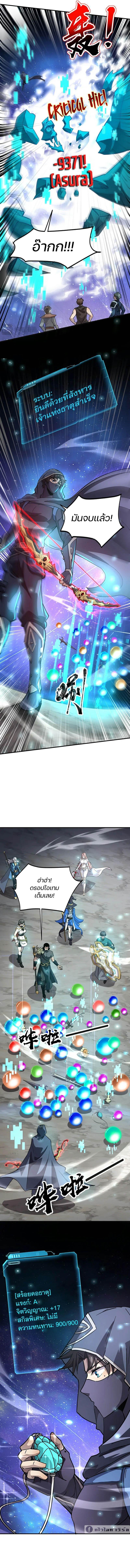 SSS-Rank Lone Summoner ตอนที่ 98 8