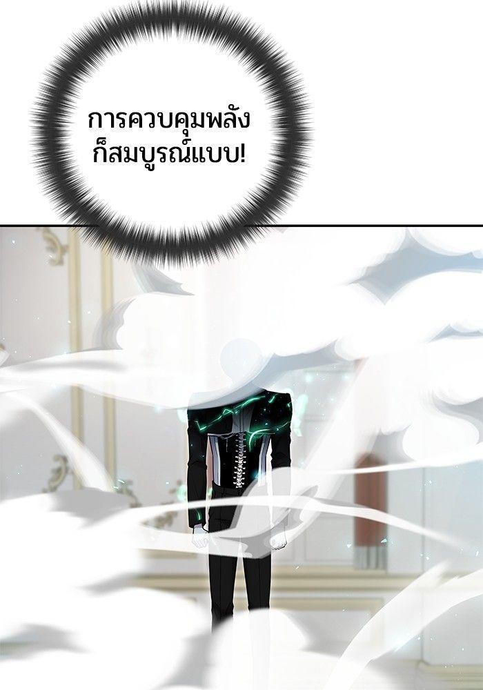 Secretly More Powerful than the Hero ตอนที่ 38 88