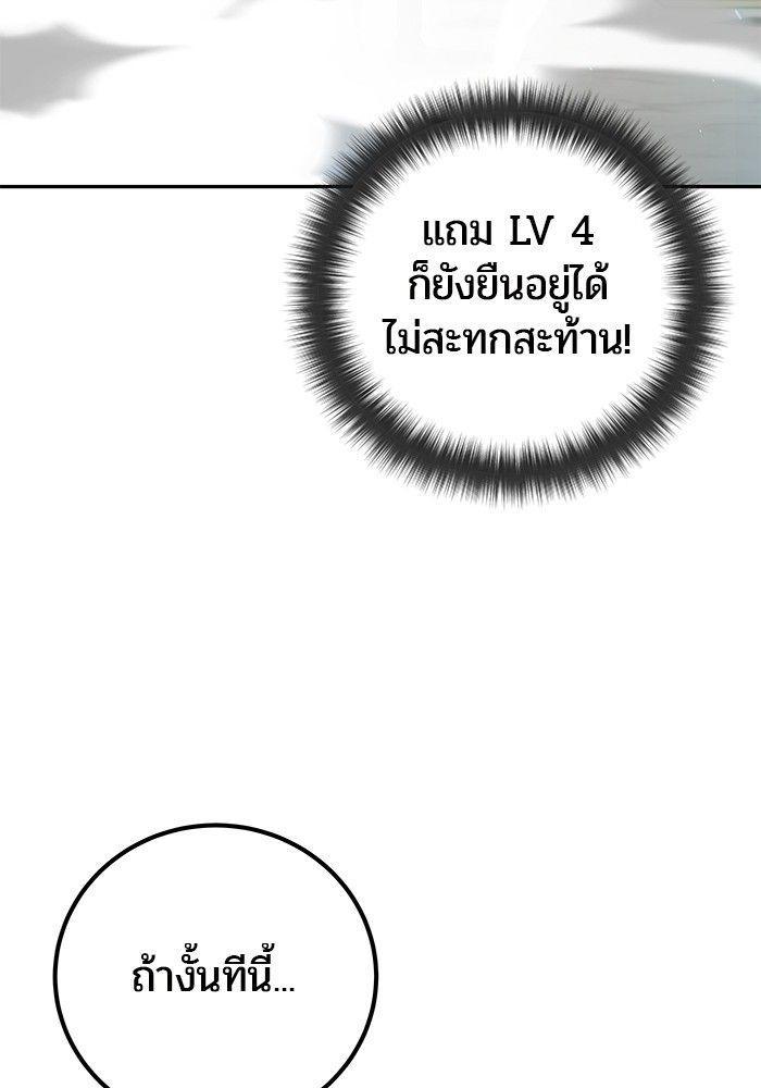 Secretly More Powerful than the Hero ตอนที่ 38 89