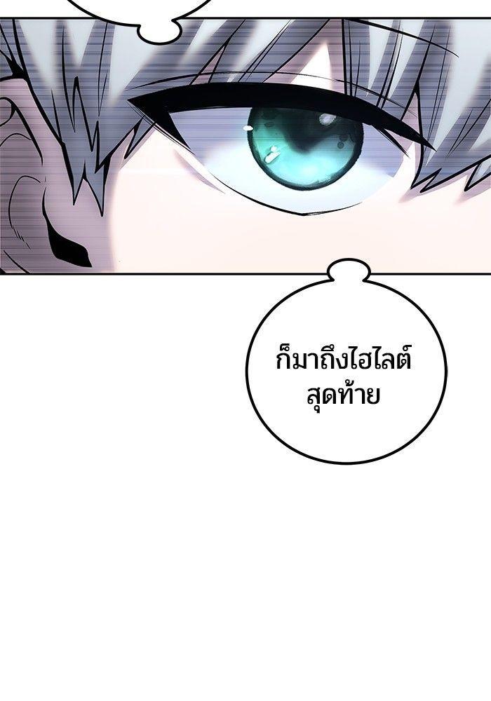 Secretly More Powerful than the Hero ตอนที่ 38 90