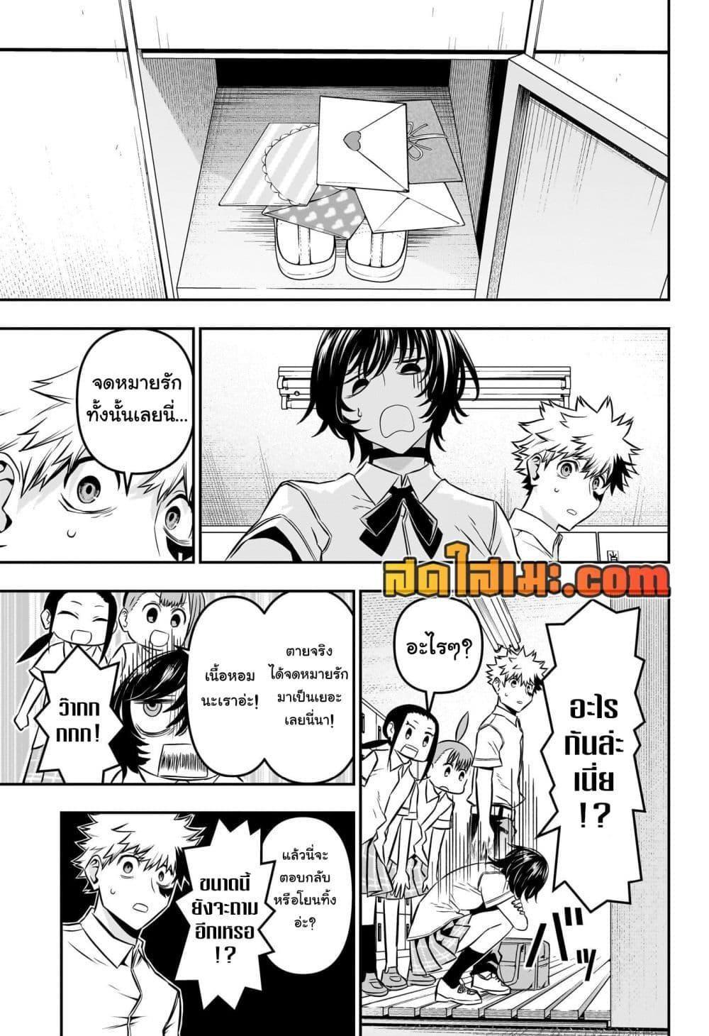 Nue’s Exorcist ตอนที่ 44 9