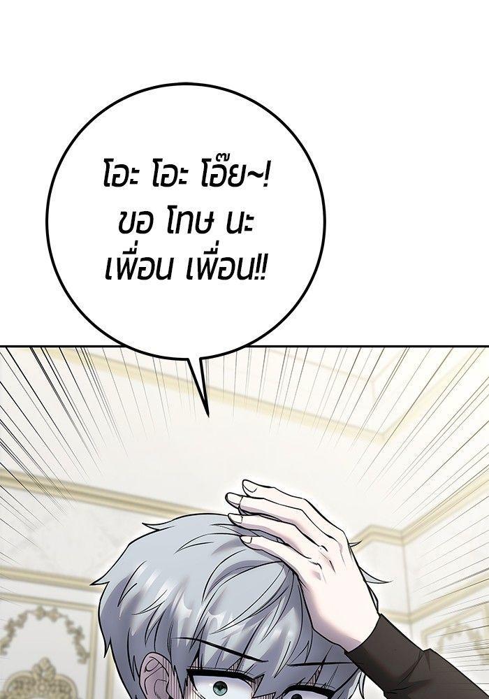 Secretly More Powerful than the Hero ตอนที่ 38 91