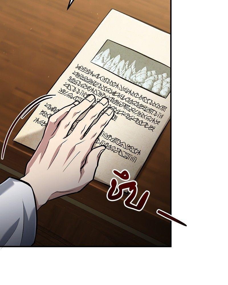 How to Live as a Bootleg Healer ตอนที่ 52 91