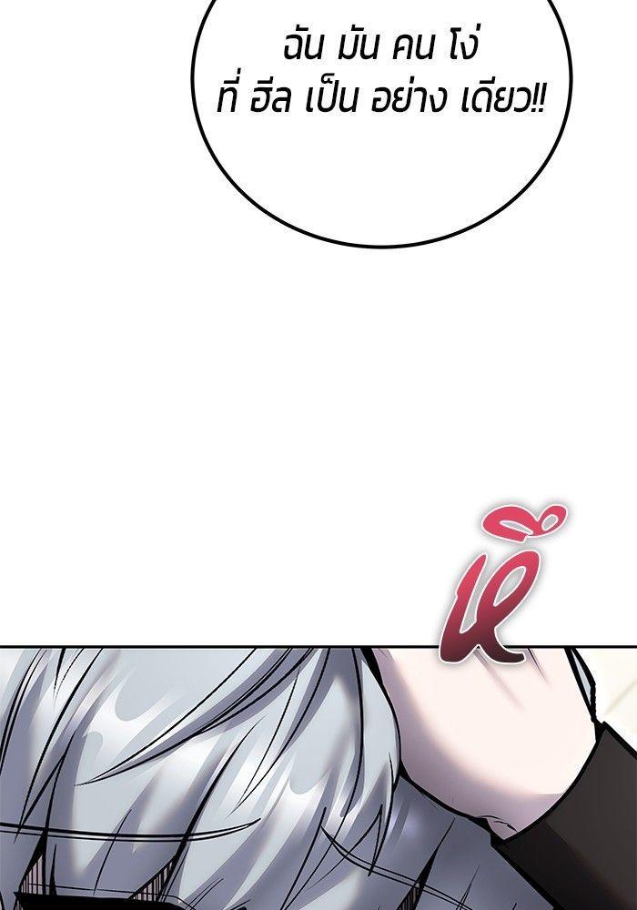 Secretly More Powerful than the Hero ตอนที่ 38 93