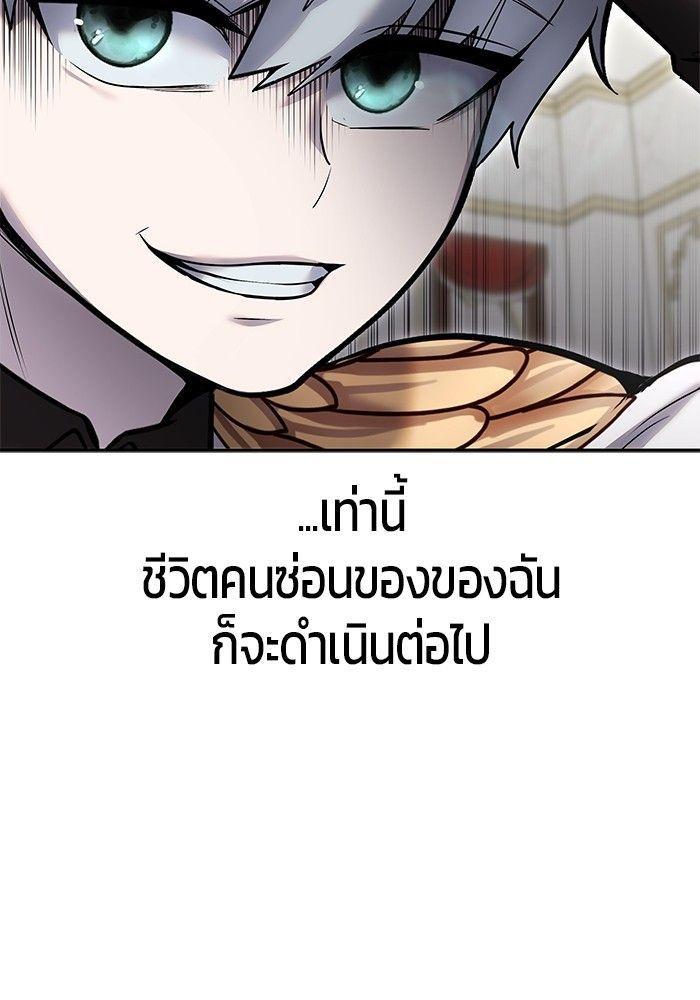 Secretly More Powerful than the Hero ตอนที่ 38 94