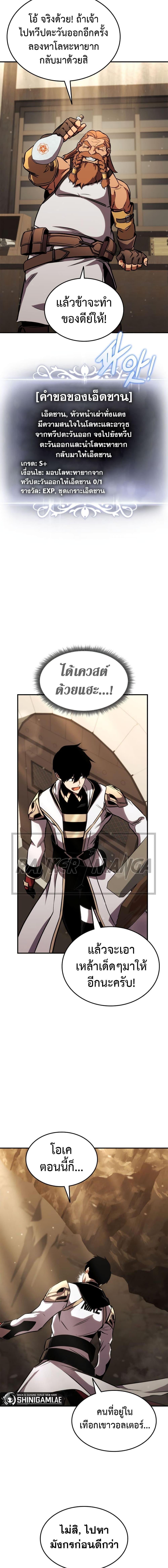 Ranker’s Return (Remake) ตอนที่ 134 9