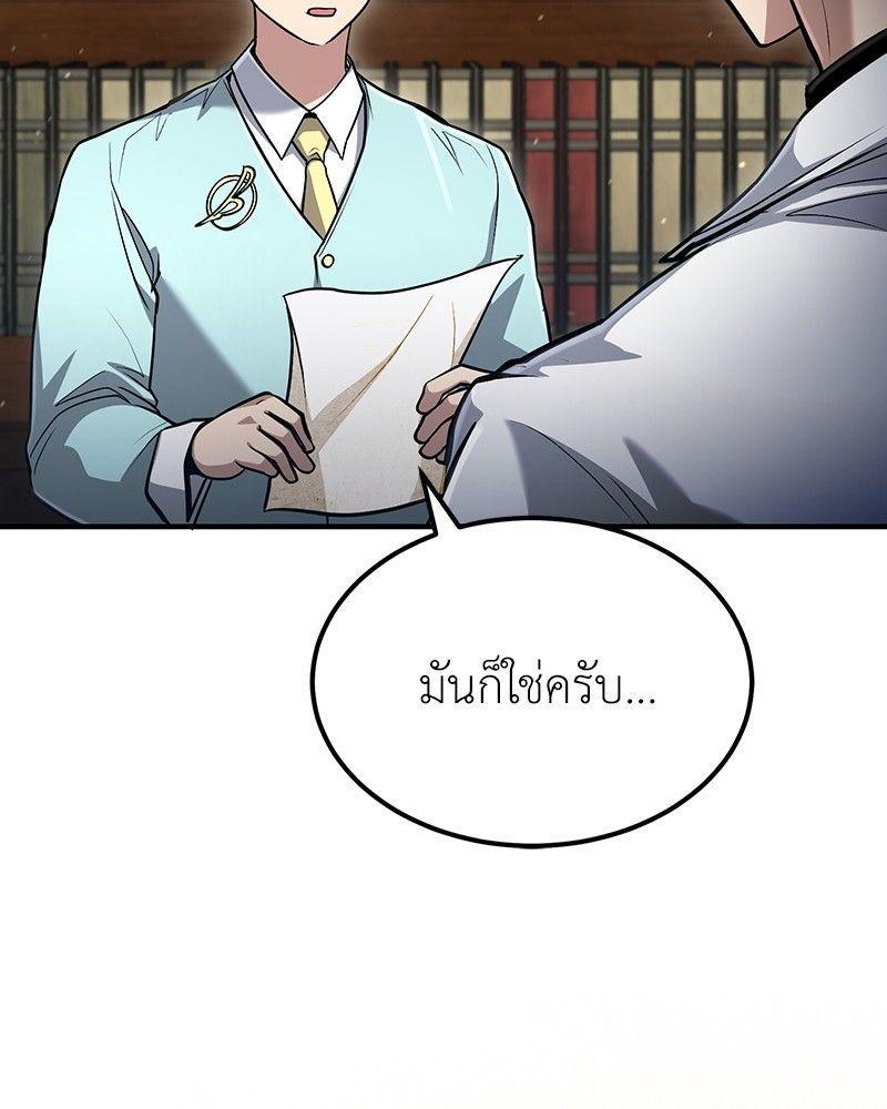 How to Live as a Bootleg Healer ตอนที่ 52 93