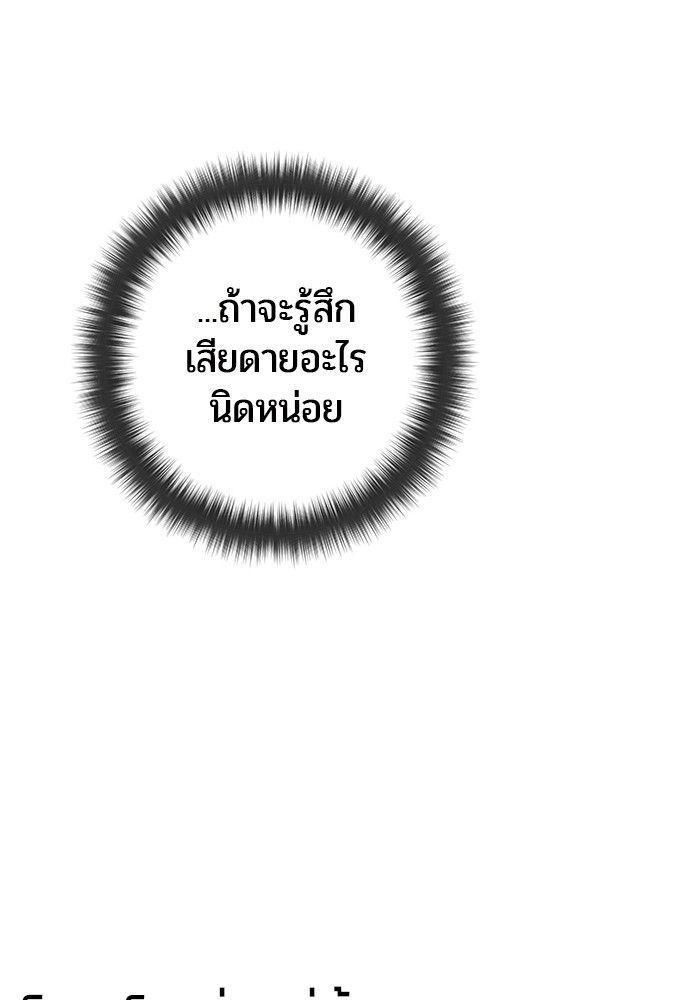 Secretly More Powerful than the Hero ตอนที่ 38 95