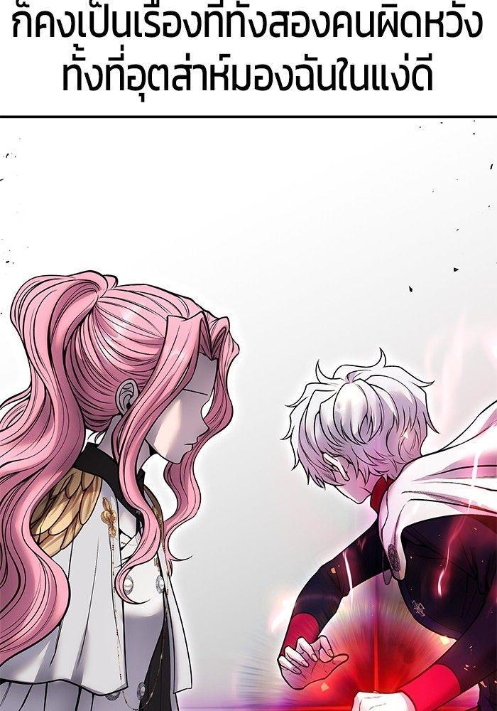 Secretly More Powerful than the Hero ตอนที่ 38 96